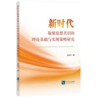 �r������˼�빲�R����Փ���A(ch��)�c���F(xi��n)�����о�