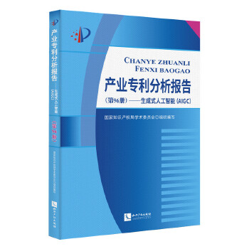  �a(ch��n)�I(y��)����������(b��o)�棨��96��(c��)����������ʽ�˹����ܣ�AIGC��