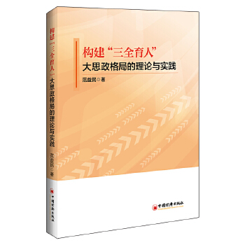  ��(g��u)������ȫ���ˡ���˼����ֵ���Փ�c���`