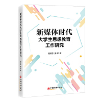 ��ý�w�r(sh��)����W(xu��)��˼����������о�