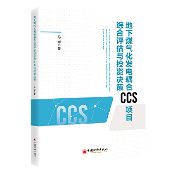  ����ú�⻯�l(f��)����CCS�Ŀ�C���u���cͶ�Y�Q��