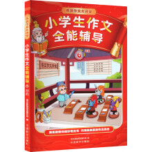  С�W(xu��)������ȫ���o��(d��o).���꼉 ������ӛ����(j��ng)���������錑��ָ��(d��o)�ώ����Bȫ����������ɫ��D����������}������С�W(xu��)���߳�����Č�