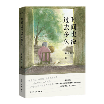  �r(sh��)�gҲ�]�^ȥ��ã����������@��������ͯ�꣬���h(yu��n)�������ЬF(xi��n)�ڵ�����������������ϧ���g��̎̎��������ÿһ��(g��)ֵ����ҕ��˲�g