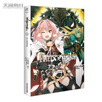  Fate/Apocrypha.3, ʥ�˵ĄP����ʷԊ(sh��)���Ӣ�`���(zh��n)�������M(j��n)�벻һ�ӵ�Fate���磩