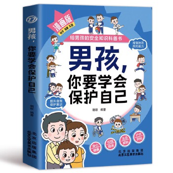  �к�����Ҫ�W(xu��)��(hu��)���o(h��)�Լ�����ĸՈ(q��ng)ע�⣺�к��ഺ������ȫ���}Ҫ�������