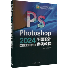  Photoshop 2024����ȫ���K���ƽ���O(sh��)Ӌ(j��)�����̳�