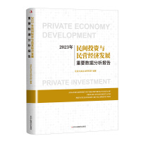 2023�����gͶ�Y�c��I��(j��ng)��(j��)�l(f��)չ��Ҫ��(sh��)��(j��)������(b��o)��