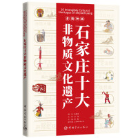 ʯ���fʮ������|�Ļ��z�a