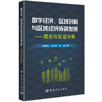  ��(sh��)�ֽ�(j��ng)��(j��)���^(q��)��(chu��ng)���c�^(q��)��(j��ng)��(j��)�f(xi��)�{(di��o)�l(f��)չ : ��Փ�c��(sh��)�C����