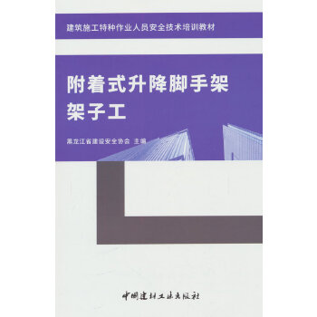  ����ʽ�����_�ּܼ��ӹ�/����ʩ���طN���I(y��)�ˆT��ȫ���g(sh��)��Ӗ(x��n)�̲�