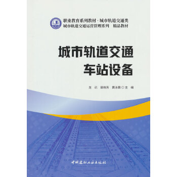  ����܉����ͨ܇(ch��)վ�O(sh��)��/�I(y��)����ϵ�н̲� ����܉����ͨ�(l��i)