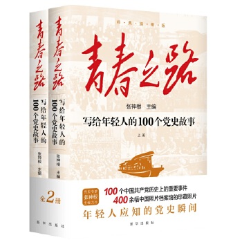  �ഺ֮· : ���o���p�˵�100��(g��)�hʷ���£����ԣ�