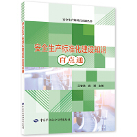 ��ȫ���a(ch��n)��(bi��o)��(zh��n)�����O(sh��)֪�R(sh��)���c(di��n)ͨ