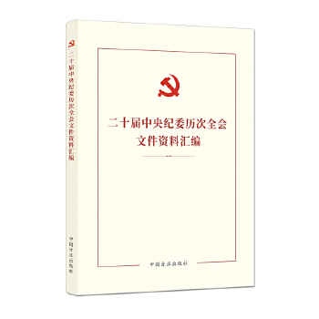  ��ʮ������o(j��)ί�v��ȫ��(hu��)�ļ��Y�υR��