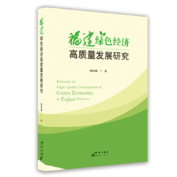  �����Gɫ��(j��ng)��(j��)���|(zh��)���l(f��)չ�о�