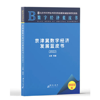  ���򼽔�(sh��)�ֽ�(j��ng)��(j��)�l(f��)չ�{(l��n)Ƥ��(sh��)��2022��