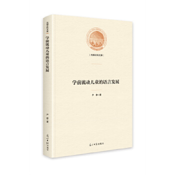  �W(xu��)ǰ���Ӄ�ͯ���Z�԰l(f��)չ