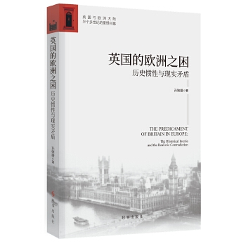  Ӣ���ĚW��֮�����vʷ�T���c�F(xi��n)��(sh��)ì��