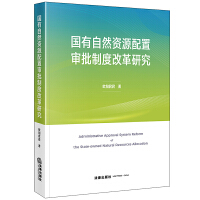 ������Ȼ�YԴ���Ì����ƶȸĸ��о�