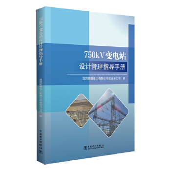  750kV׃�վ�O(sh��)Ӌ����ָ��(d��o)�փ�