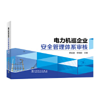 ����C(j��)Ѳ��I(y��)��ȫ�����wϵ����