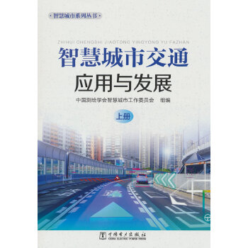  �ǻ۳��н�ͨ�����c�l(f��)չ�������ԣ�