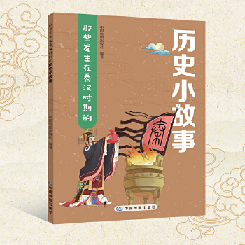  ��Щ�l(f��)�����؝h�r(sh��)�ڵĚvʷС����