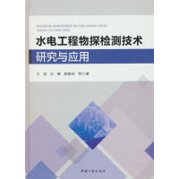 ˮ늹�����̽�z�y���g�о��c����