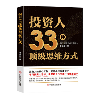  Ͷ�Y��33�N피�(j��)˼�S��ʽ