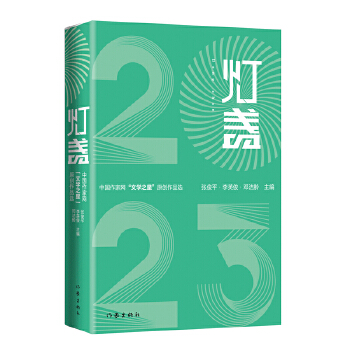  ���K2023���Ї����ҾW(w��ng)���ČW(xu��)֮�ǡ�ԭ��(chu��ng)��Ʒ�x