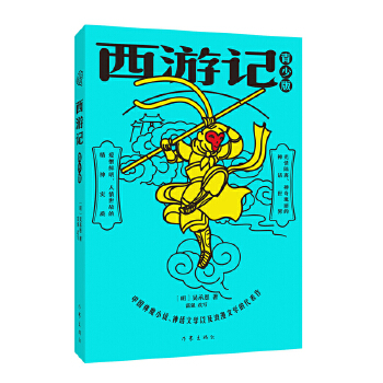  ����ӛ�����ٰ棩�Ї���ħС�f����Ԓ�ČW(xu��)�Լ������ČW(xu��)�Ĵ����� ��(n��i)��������D �y�cע�