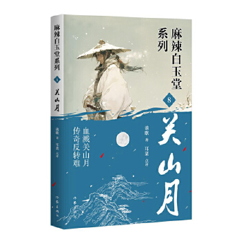  �P(gu��n)ɽ�� (����������ϵ�У�Ѫ�R�P(gu��n)ɽ�� ���淴�D(zhu��n)�y ��̽���\ë�� �������ư�