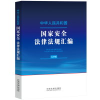 ���A���񹲺͇�������ȫ���ɷ�Ҏ(gu��)�R��