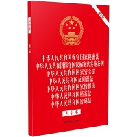 �����ɷ�Ҏ(gu��)��һϵ�С���32�_�C���ߺ�һ�����ڶ��桿���A���񹲺͇����؇������ܷ�  ���A���񹲺͇����؇������ܷ���ʩ�l��  ���A���񹲺͇����Ұ�ȫ��  ���A���񹲺͇����gՙ��  ���A���񹲺͇��������  ���A���񹲺͇��n����  ���A���񹲺͇��ܴa�������ֱ���
