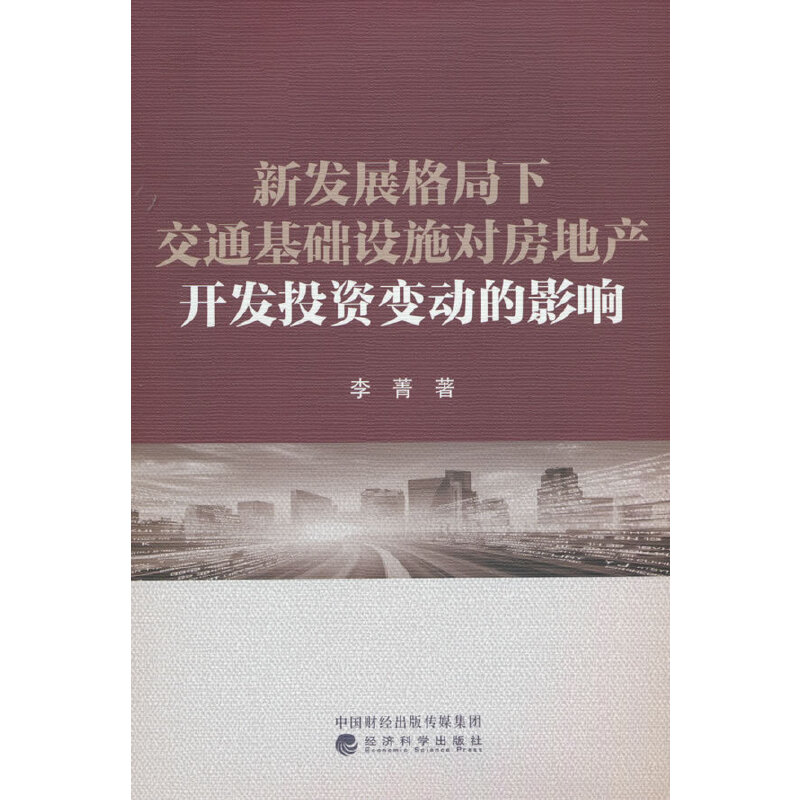  �°l(f��)չ����½�ͨ���A(ch��)�O(sh��)ʩ�����خa(ch��n)�_�l(f��)Ͷ�Y׃�ӵ�Ӱ�