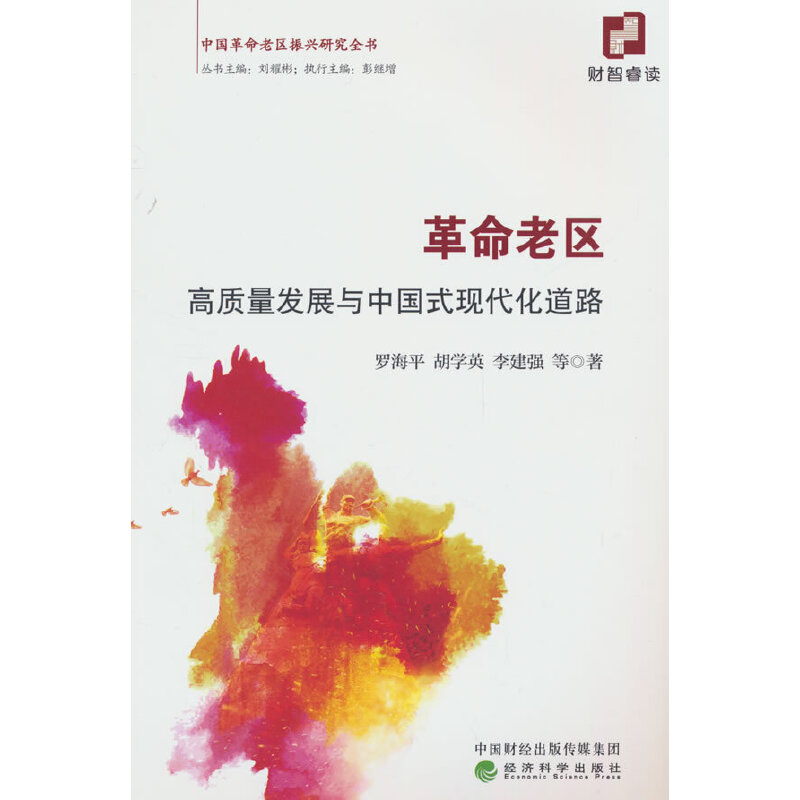 �����υ^(q��)���|(zh��)���l(f��)չ�c�Ї�ʽ�F(xi��n)������·