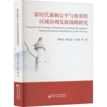  �r(sh��)�����ƽ�cЧ�ʵą^(q��)��f(xi��)�{(di��o)�l(f��)չ��(zh��n)���о�