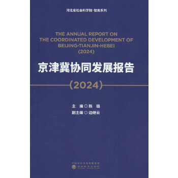  ���򼽅f(xi��)ͬ�l(f��)չ��(b��o)�棨2024��