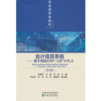 ��(hu��)Ӌ(j��)��Ϣϵ�y(t��ng)