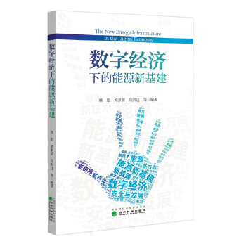  ��(sh��)�ֽ�(j��ng)��(j��)�µ���Դ�»���