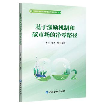  ���ڼ���(l��)�C(j��)�ƺ�̼�Ј�(ch��ng)�ă���·��