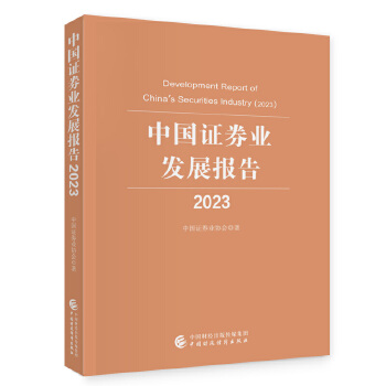  �Ї��Cȯ�I(y��)�l(f��)չ��棨2023��