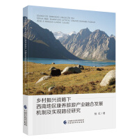 �l(xi��ng)�����d��(zh��n)�������ϵ؅^(q��)���B(y��ng)���ήa(ch��n)�I(y��)�ںϰl(f��)չ�C�Ƽ����F(xi��n)·���о�