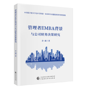  ������EMBA�����c��˾ؔ��(w��)�Q���о�