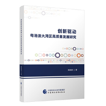  ��(chu��ng)���(q��)�ӻ��۰Ĵ󞳅^(q��)���|(zh��)���l(f��)չ�о�