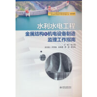 ˮ��ˮ늹��̽��ٽY(ji��)��(g��u)�͙C(j��)��O(sh��)������O(ji��n)������ָ��