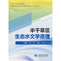 ��ɺ��^(q��)���B(t��i)ˮ�ČWԭ��