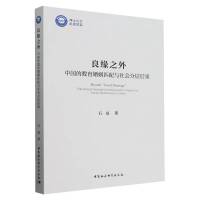 ����֮�⡪���Ї�(gu��)�Ľ�������ƥ���c���(hu��)�֌Ӻ��