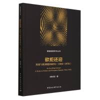 ����߀ӭ��Ӣ���c�W�޾����о���1964-1976��