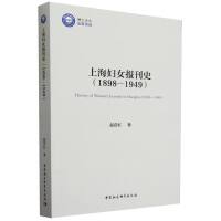 �Ϻ��DŮ��(b��o)��ʷ��1898��1949��